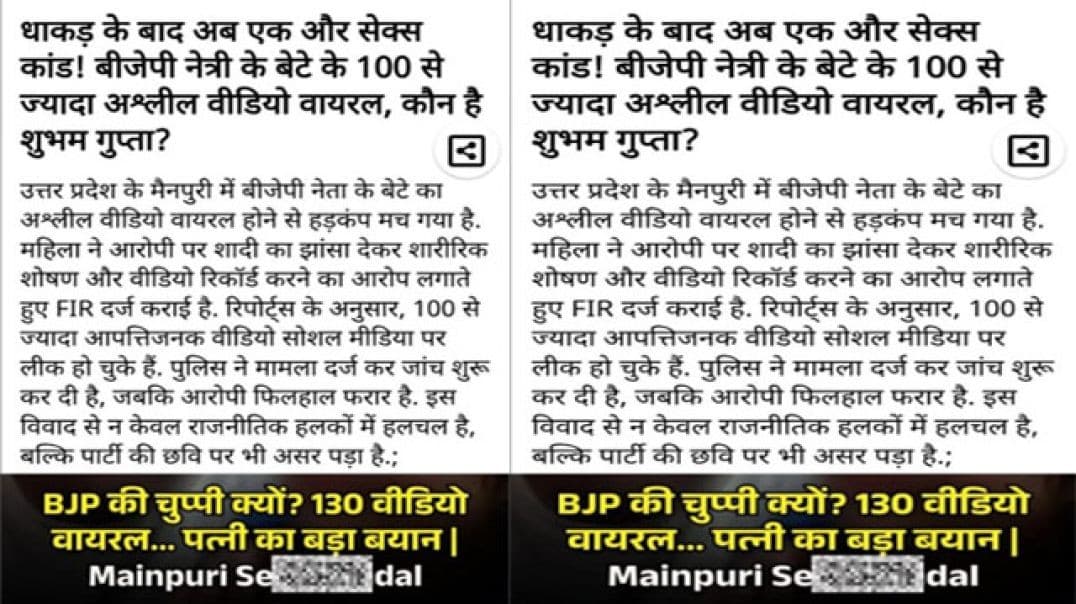 Number 1 Viral Social Media Mainpuri MLA Fucking in All Positions